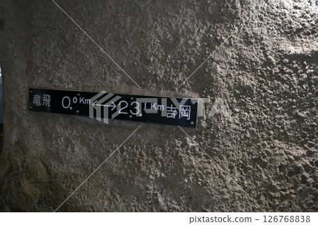 Aomori Prefecture Seikan Tunnel Tunnel Experience Tunnel Guide Sign Aomori Prefecture Seikan Tunnel Tunnel Experience Tunnel Guide Sign 126768838