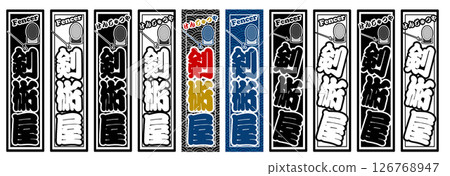 Sports Label Fencing Sports Label Fencing 126768947