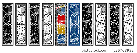 Sports Label Fencing Sports Label Fencing 126768952