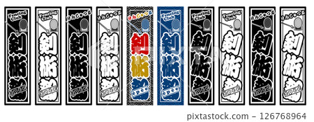 Sports Label Fencing 126768964