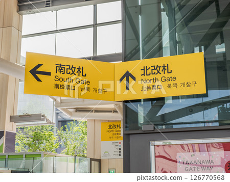 JR高輪Gateway站 - 檢票口方向標識 126770568