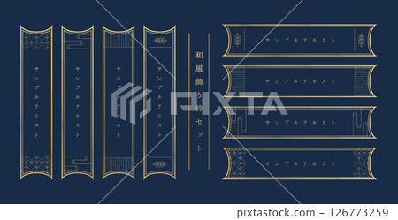 Japanese style modern frame set Japanese style modern frame set 126773259