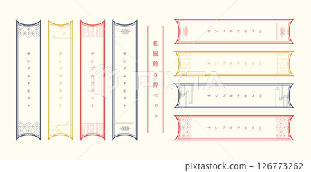 日式現代框架套裝 126773262