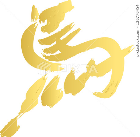 New Year 2026 New Year's card Horse Kanji Horse Zodiac Sumi-e Ink painting Watercolor Hand-drawn Silhouette Design Illustration 126776454