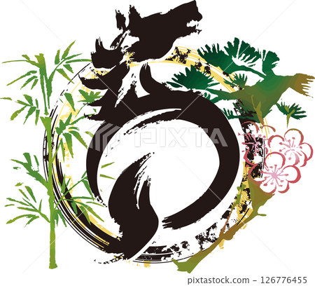 New Year 2026 New Year's card Horse Horse Pine Bamboo Plum Zodiac Sumi-e Ink painting Watercolor Hand-drawn Japanese pattern Silhouette Illustration 126776455