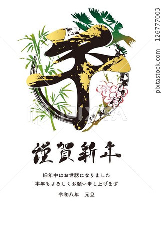 新年賀卡 2026 2026 馬 馬年 馬 水墨畫 書法 水墨畫 漢字 字符 設計模板 新年賀卡 2026 2026 馬 馬年 馬 水墨畫 書法 水墨畫 漢字 字符 設計模板 126777003