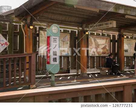 A retro station from the Showa era A retro station from the Showa era 126777231