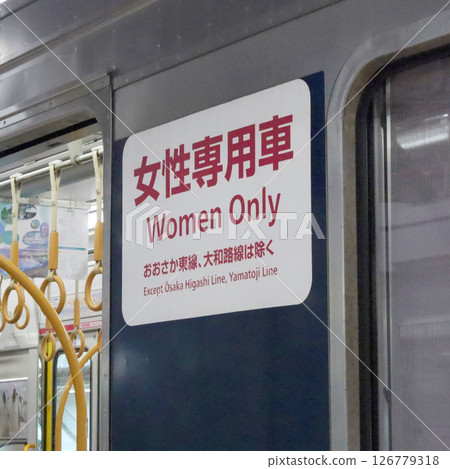 京都線及本地列車的 JR 女性專用車廂 京都線及本地列車的 JR 女性專用車廂 126779318