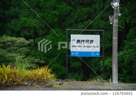 Miyakohei Station Miyakohei Station 126783691