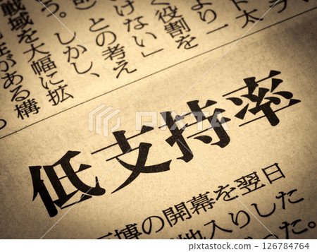 News headlines reading "Low Approval Ratings" 126784764