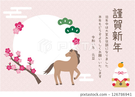2026 Year of the Horse Photo Frame New Year's Card Template. Horse, cute, kagami mochi, lucky charm, vector 126786941