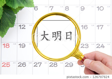 Close-up on Daimyonichi 126787824