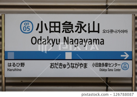 Odakyu Nagayama Station sign 126788087