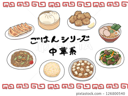 中餐可愛手繪插畫集 中餐可愛手繪插畫集 126800540