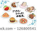 Western food rice cute hand drawn illustration set 126800541