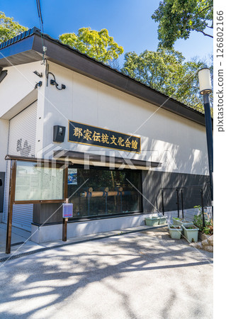 郡下傳統文化館(展示江戶時代以來傳承下來的奇岩尻的魅力)神戶市東灘區禦影郡下 郡下傳統文化館(展示江戶時代以來傳承下來的奇岩尻的魅力)神戶市東灘區禦影郡下 126802166