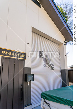 Gunge Traditional Culture Hall (displays the charm of the Kidanjiri, which has been passed down since the Edo period) Gunge, Mikage, Higashinada Ward, Kobe City 126802168