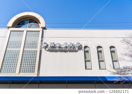 神戶市東灘區禦影 阪急禦影站 車站大樓(南口) 神戶市東灘區禦影 阪急禦影站 車站大樓(南口) 126802171