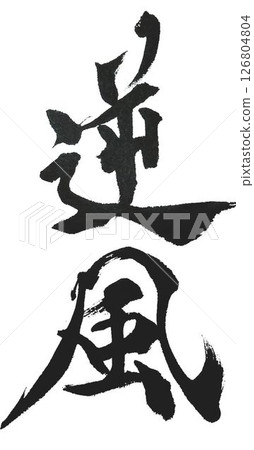 棒球 126804804
