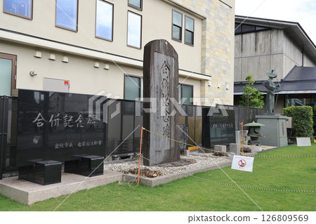 合併紀念碑所在的岩槻市政府舊址景觀 合併紀念碑所在的岩槻市政府舊址景觀 126809569