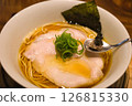 松露醬豪華拉麵 126815330