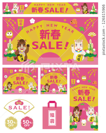 Set of background banners for the Year of the Horse New Year Sale 126815966