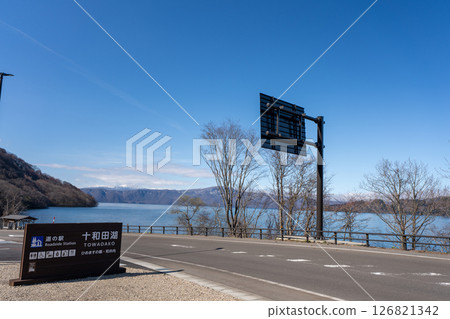 Roadside Station Towada Lake, Kosaka Town, Akita Prefecture 126821342