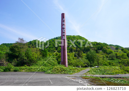 The chimney of Yubari Hill of Hope, located at the edge of the former coal history village? 126823710