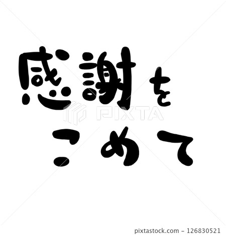 郵票式感謝信插圖 郵票式感謝信插圖 126830521