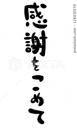郵票式感謝信插圖 郵票式感謝信插圖 126830539