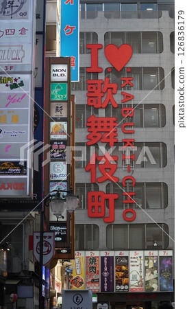 東京新宿的城市街景 126836179