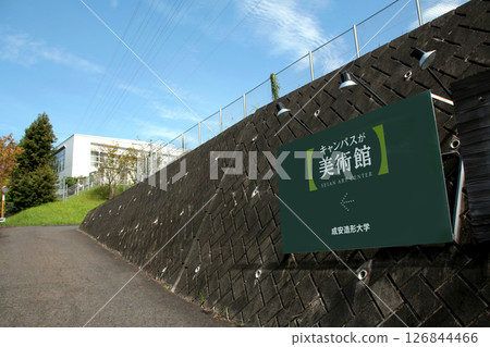 Seian University of Art and Design building exterior 126844466