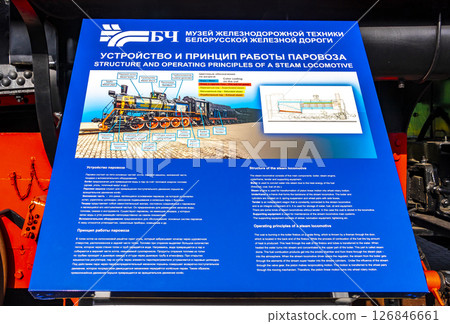 Entrance sign welcome information map board steam locomotive museum Belarus. 126846661