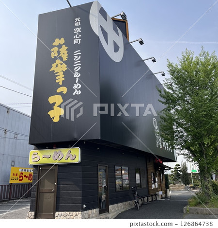 薩摩高拉麵（八尾外館店） 126864738