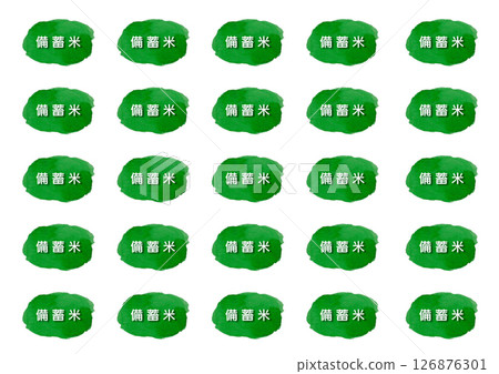 米飯備用貼紙（A4尺寸，水彩） 126876301