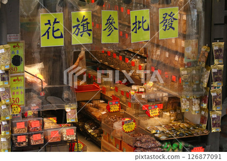 High-quality food sold at a luxury dry food store in West Deoksheng Road, Hong Kong. There are many dry foods that do not know what they are used for 126877091