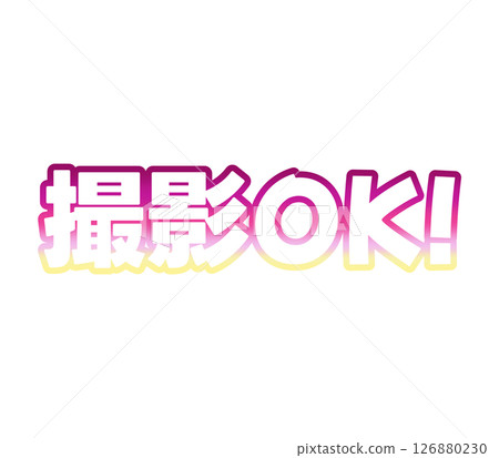 漸層攝影也OK 126880230