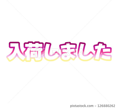 漸層色已經到來 126880262