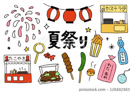 夏季節日插畫素材集 夏季節日插畫素材集 126882983