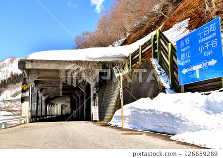 Scenery near Yurii Bridge, Sakae Village, Nagano Prefecture (Sakae Village, Nagano Prefecture) [March 2025] 126889289