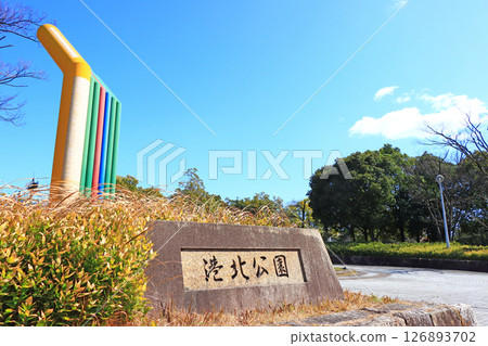 愛知縣名古屋市港北公園風景 愛知縣名古屋市港北公園風景 126893702