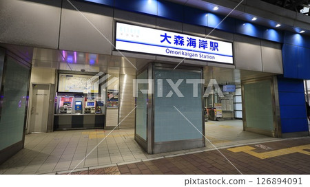 京急本線大森海岸站 126894091
