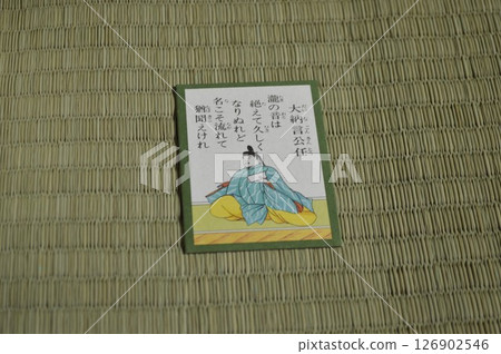 Hyakunin Isshu: Dainagon Official Appointment Hyakunin Isshu: Dainagon Official Appointment 126902546