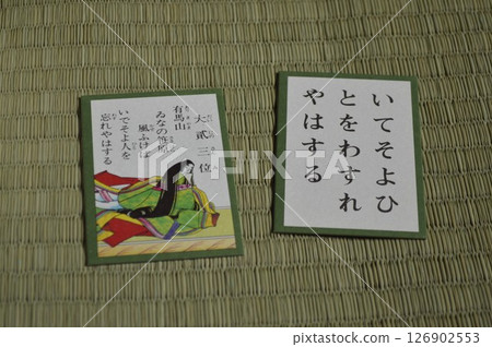 百人一首:圖片卡與拾取卡,第二三伊 百人一首:圖片卡與拾取卡,第二三伊 126902553