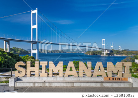 <愛媛郡>來島海峽大橋與今治海岸線的景色 126910052