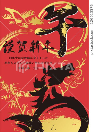 新年賀卡 2026 2026年新年 馬 馬年 馬生肖 水墨畫 書法 日式 設計 插畫素材 新年賀卡 2026 2026年新年 馬 馬年 馬生肖 水墨畫 書法 日式 設計 插畫素材 126913576