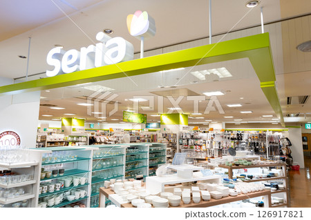 東京都狛江市本泉一丁目Seria小田急OX狛前店購物 東京都狛江市本泉一丁目Seria小田急OX狛前店購物 126917821