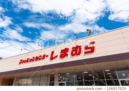 Fashion Center Shimamura Noborito Store, Spring blue sky, Nakanoshima, Tama Ward, Kawasaki City, Kanagawa Prefecture 126917829