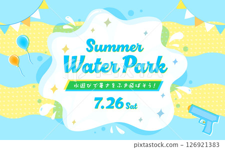 Children's summer vacation and summer background frame material with the image of pools, oceans, and water play_water guns, balloons, etc. 126921383