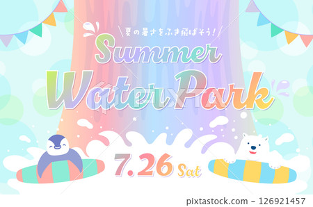 適合兒童暑假和夏天的彩色背景框材料,帶有夜間游泳池、大海和在水中玩耍的圖像_瀑布飛濺 適合兒童暑假和夏天的彩色背景框材料,帶有夜間游泳池、大海和在水中玩耍的圖像_瀑布飛濺 126921457